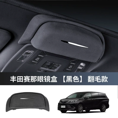 Car Glasses Clip/Bill Clip Darui Glasses Case Corolla - saanaguarvia-suede-glasses-case-black