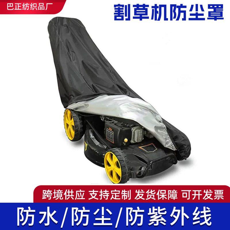 Outdoor Garden Lawn Mower Dust Cover, Dust-Proof and Sun-Proof Cover, Uv Protection Dust Cover, Herbicide Dust Cover Outdoor Garden Lawn Mower Dust Cover, Dust-Proof and Sun-Proof Cover, Uv Protection Dust Cover, Herbicide Dust Cover