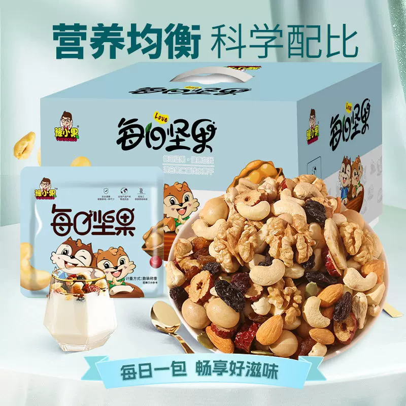 每日坚果混合坚果仁干独立小包装礼盒孕妇儿童干果休闲零食大礼包