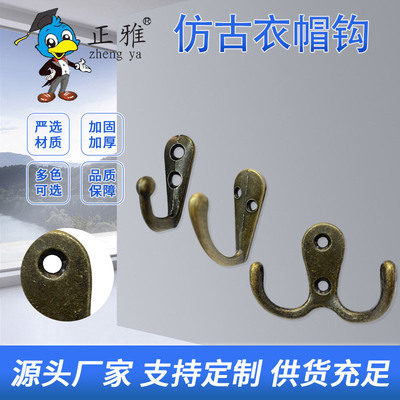 新款家具锌合金仿古衣帽单钩门后仿古房厅衣架橱浴室厨卫挂钩工艺