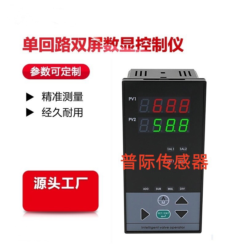 CHXM-2012P1双屏数显控制仪 数字显示报警器80160双屏