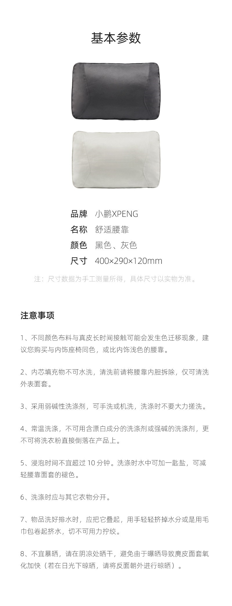 Suitable for Xpeng X9 Headrest and Cushion Modification, Lumbar Support Seat, Thickeneded Soft Neck Pillow and Lumbar Support Interior Modification