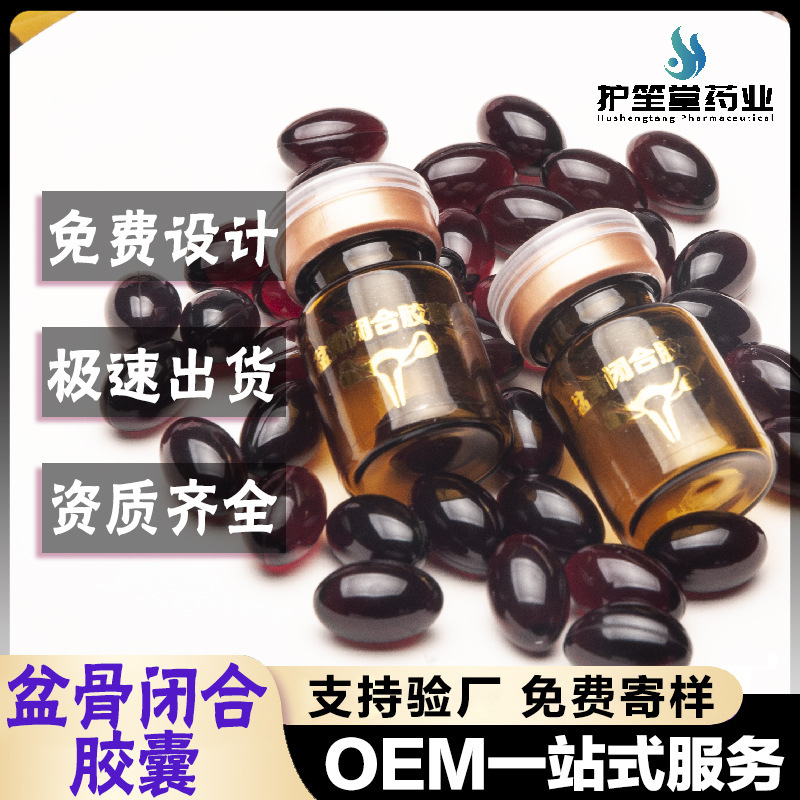 Pelvic closure capsules OEM production, female intimate ovary and pelvic repair pills, private label gynecological intimate postpartum repair Pelvic closure capsules OEM production, female intimate ovary and pelvic repair pills, private label gynecological intimate postpartum repair