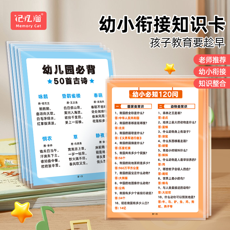 Cognitive card for early age for kindergarten, training, early education