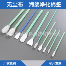 无尘净化棉签激光镜片工业用无尘布擦拭棒UV喷头清洁扁头海绵棉棒