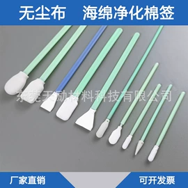 擦拭棒;无尘纸无尘布;化妆棉、棉签