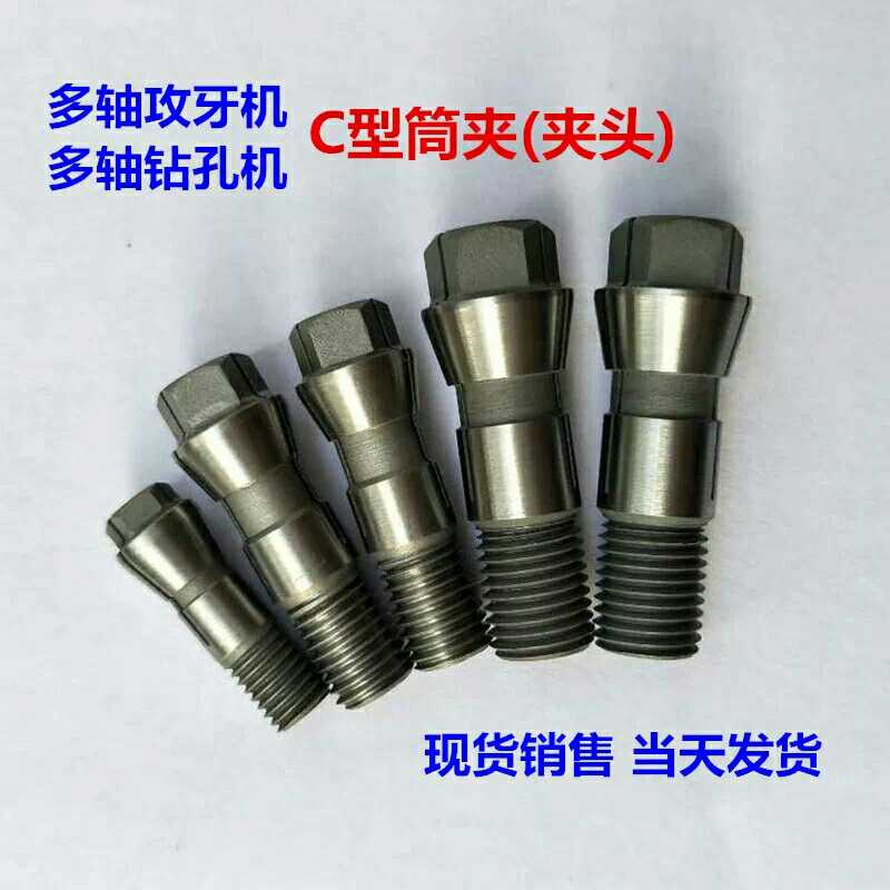 多轴攻丝攻牙机丝攻筒夹CT夹头钻头夹多轴攻牙配件CT5CT6CT9CT12