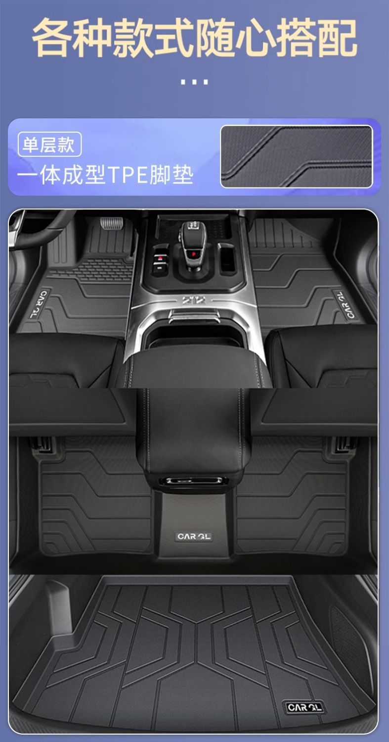 Baic 212t01 Floor Mats 25 Off-Road Version Durable Tpe Carpet Mats Foot Mats Mechanic Trunk Mats