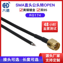 �˵�SMA-Jֱ���^���lͬ�S��|�M��RG174�����p85�������D�����L��