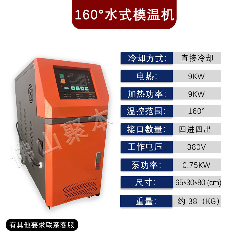 160도 수형 금형 온도 조절기