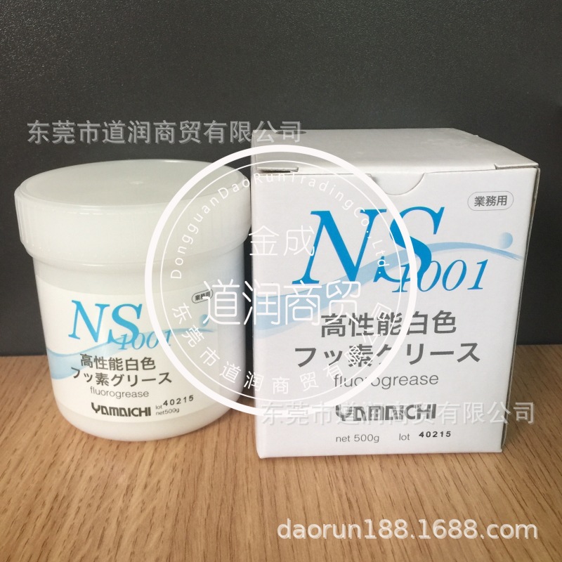 YAMAICHI山一化学 NS1001高温顶针润滑脂