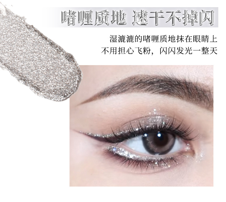 Makeup xixi Soft, Sparkling liquid eyeshadow, pearlescent, Sparkling, Sparkling, polarized, brightening, high-gloss, eye shadow liquid undefined