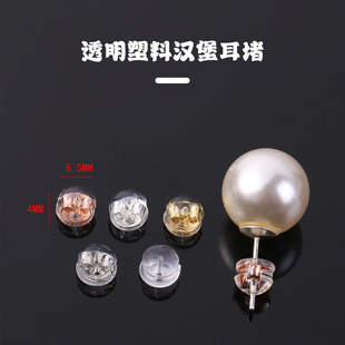 Transparent Plastic Hamburger Ear Plugs, Color-Preserving Electroplating, Non-Slip Pearl Earring Plugs, DIY Earring Accessories, Wholesale in Stock