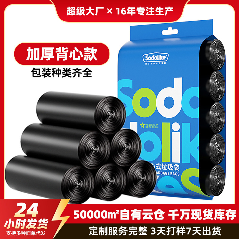 Garbage Bags for Household Use, Thickened, with Handles, Economical Pack, Suitable for Student Dormitories, Kitchens, Black, Large Size, Vest-Style Plastic Bags, Wholesale