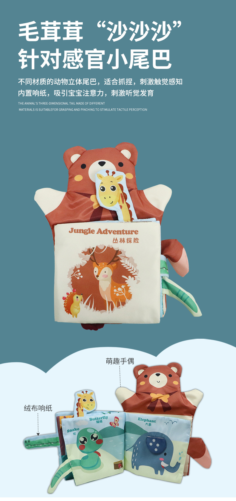 手偶布书详情_06