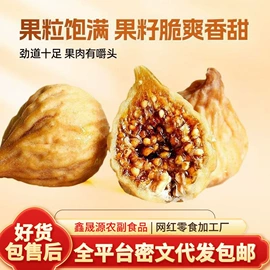 红枣干;山楂制品;无花果干