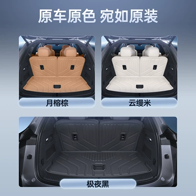 Car-Specific Ledao L90 Modified Decorative Trunk Mat