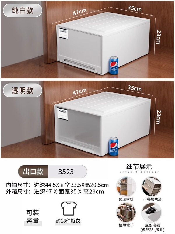 星优收纳箱抽屉式塑料大容量内衣收纳盒衣服整理箱衣橱衣柜储物箱|undefined
