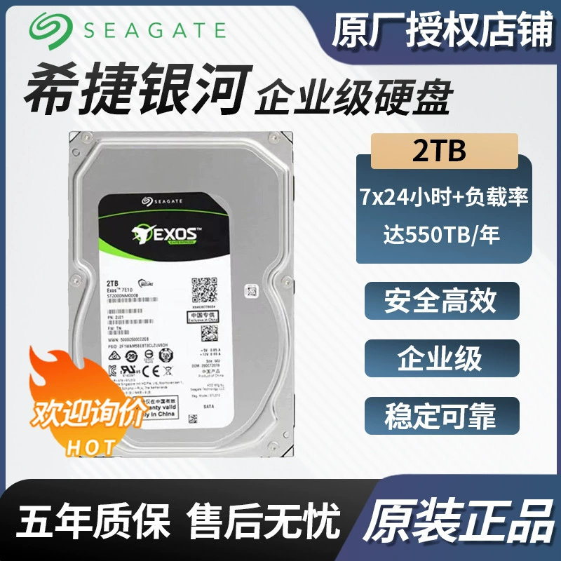 Подходит для Seagate EXOS 2 ТБ корпоративный жесткий диск для серверов механический диск ST2000NM000B