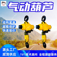 HQ 5t×3m气动葫芦 防爆性能强气动葫芦 提升速度快矿用气动葫芦
