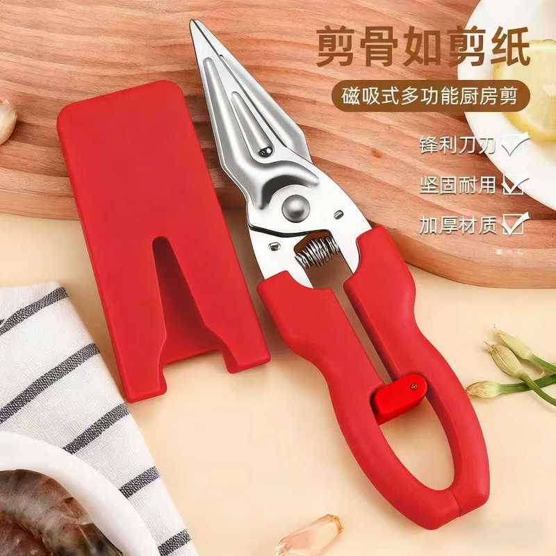 不锈钢强力鸡骨剪刀家用烤肉剪食物剪子磁吸不锈钢剪鱼骨冰箱剪|undefined