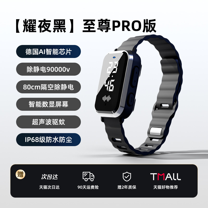 Qítā Anti-Static Bracelet - Eliminates Static Electricity (Static Rod/Key Bag) - m16-supreme-pro-obsidian-black-smart-bracelet-anti-static