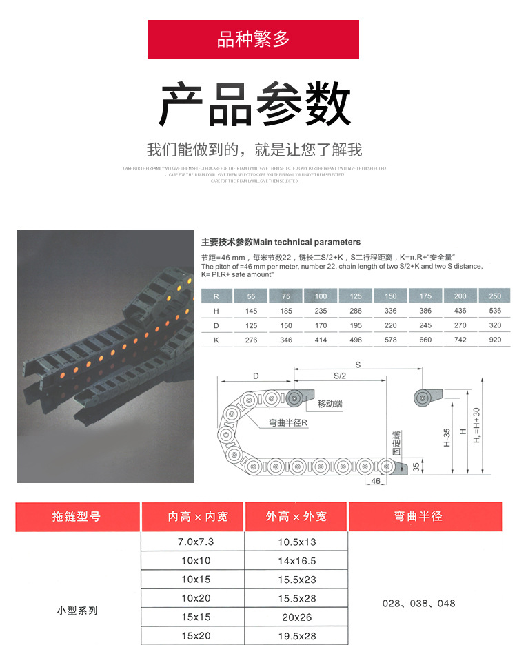 机床拖链_07.jpg