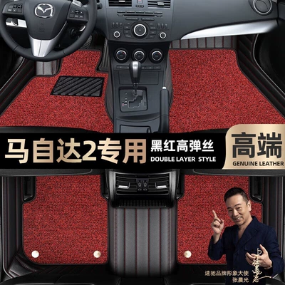 Foot pads are suitable for Mazda 2 foot pads fully enclosed car 08-12 double-layer wire ring car foot pads [Black (Ayaqaltılar (Kovriklər)) - black-and-red-leather-black-and-red-stretch-silk-double-layer