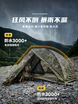 Military fans outdoor ultra-light quantitative camping mountaineering single small tent rainproof single soldier marching overnight American tent