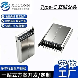 ���N���^TYPE-C 16PINֱ��ʽ�NƬSMT ���_����T���⚤H=11.0MM