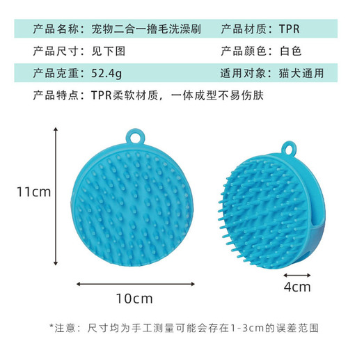 Cross-border dog bathing gloves, massage brush, finger cots, cat brush, cleaning supplies, soft double-sided pet bathing comb