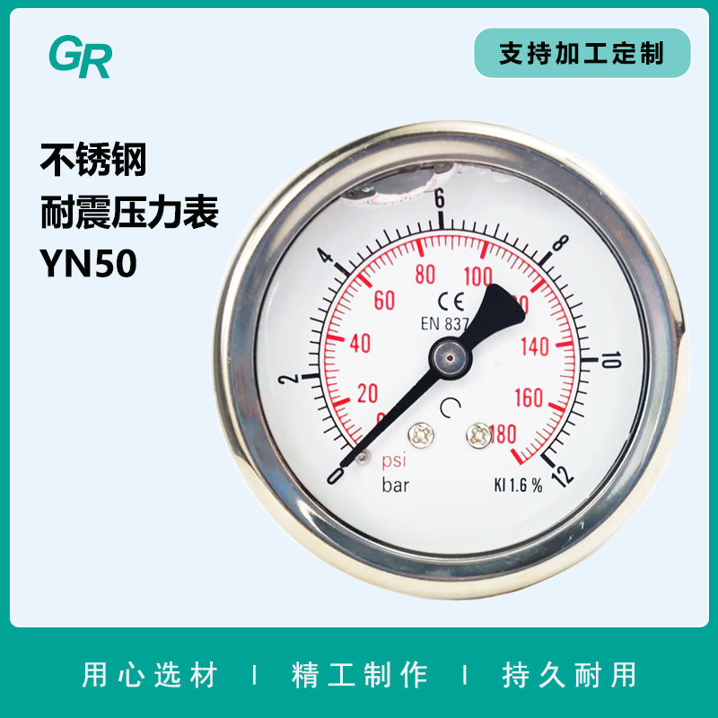 2inch 50mm不锈钢压力表充油压力表 正压充油 50液压表