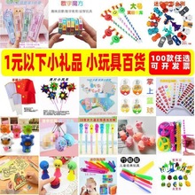 义乌小商小礼几毛批发以下一元小商品礼品礼品玩具的元几毛钱毛