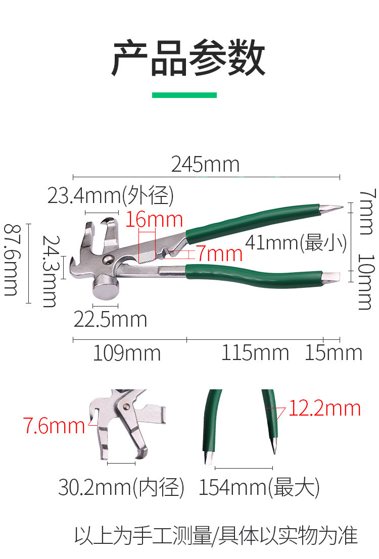 Gravity Balance Pliers, Auto Repair Balance Hammer, Balance Weight Removal Pliers, Tire Balance Pliers, Tire Balance Hammer