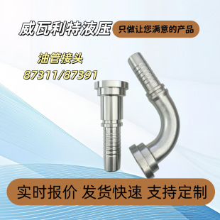 87311Һ���͹ܽ��^���m̼䓿ۉ�ֱ�^���^DIN/ISO���A��׼���،���