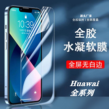 �m���A��mate40ˮ��Ĥȫ��nova8ܛĤP30pro�����֙Cp40pro䓻�Ĥ