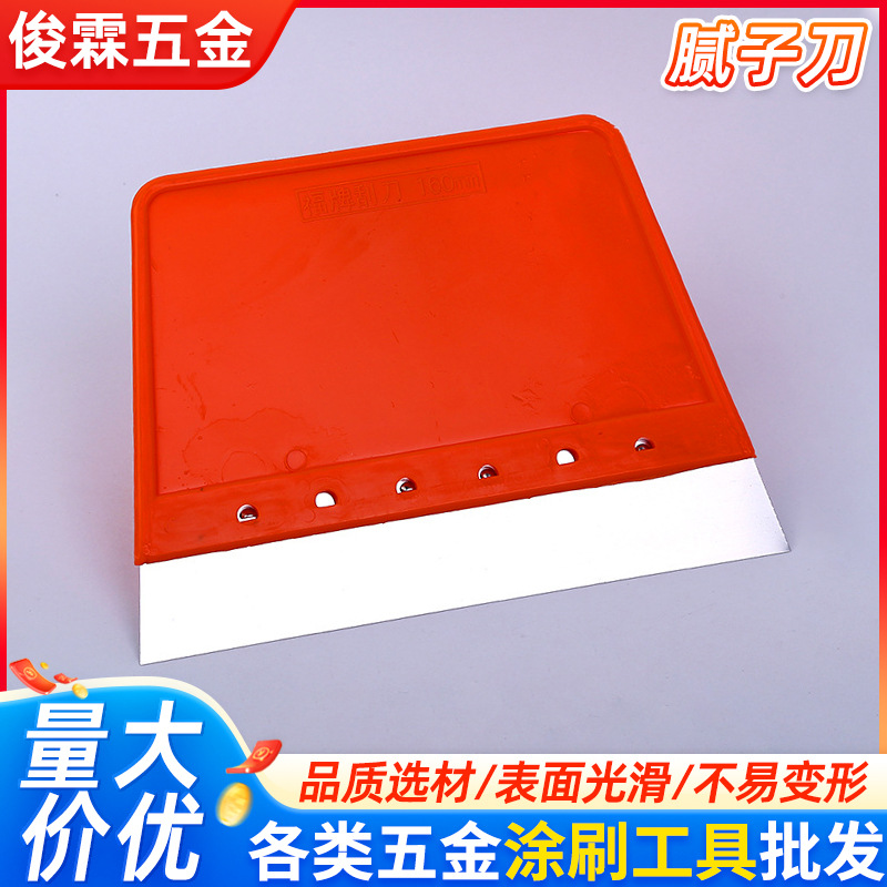 现货160MM长家装腻子刀地板仿瓷油漆刮板墙皮墙面清洁刮片批发