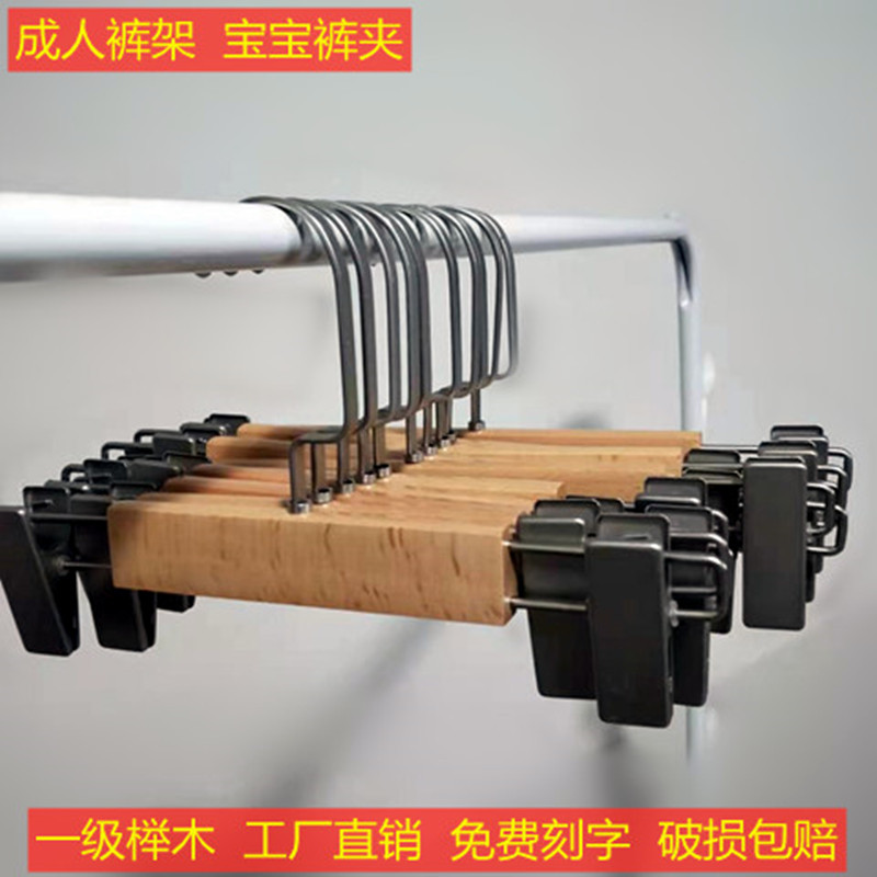 Beech trousers Storage rack fold household non-slip Skirt clip Pets coat hanger No trace children multi-function Trouser stand wholesale