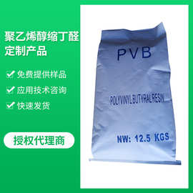 环氧酚醛增韧改性高温聚乙烯醇缩丁醛PVB层压板电子材料粘合剂