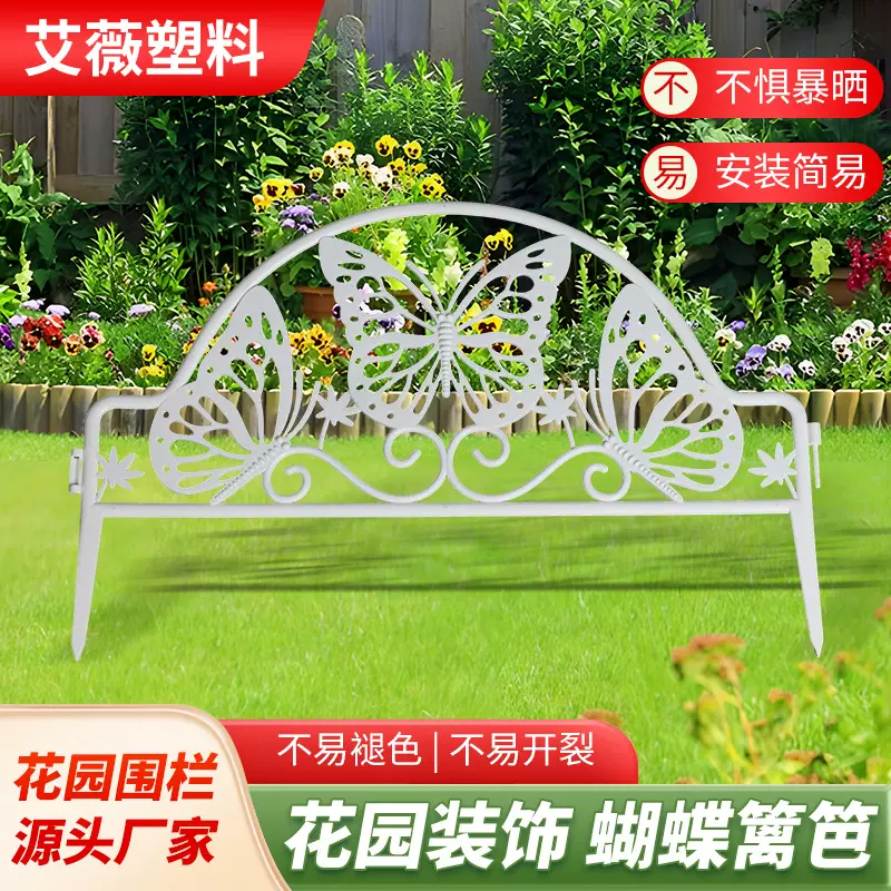 塑料插地式栅栏田园篱笆绿色花园小围栏塑胶拼接园艺护栏