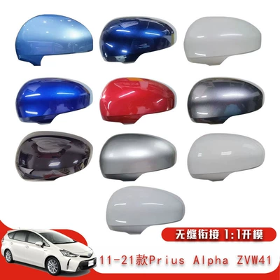 Suitable for 11-21 Toyota Prius Alpha ZVW40 rearview mirror housing left and right replacement car decoration