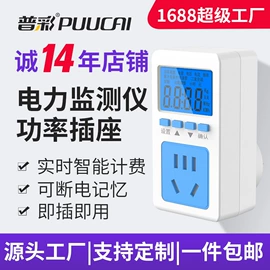 定时器插座;遥控开关;接线插座