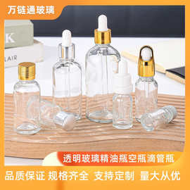 简约精油分装瓶透明玻璃瓶空瓶亚马逊厂家批发化妆品瓶加厚小瓶子