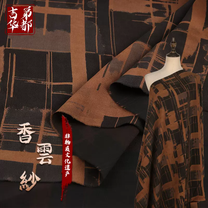 吉弟华都 春夏季现代几何抽象年轻女装连衣裙旗袍真丝香云纱面料