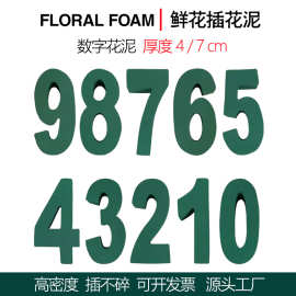 表白520惊喜数字花泥插花18岁生日礼物花盒异形模型花店1314创意