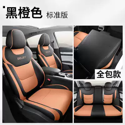 2026 Fifth Generation Geely Emgrand Seat Covers, All-Season Universal Full Coverage, Dedicated Car Seat Cushions, 2026 Model (Modelə uyğun (Original) oturacaq örtükləri) - black-and-orange-standard-version-remarks