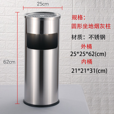 Hotel de acero inoxidable vestíbulo tambor de basura columna de cigarrillo tambor de extinción de humo con cenicero área de fumar al aire libre ascensor de alta calidad