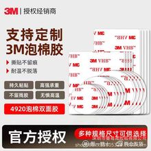3MVHB尺寸模切冲型泡棉双面胶丙烯酸圆环泡绵VHB亚克力胶耐高温