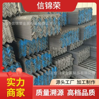山东 q235b等边角铁 热轧等边角钢 加工冲孔折弯角钢