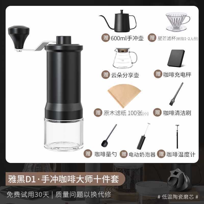 Kit de cafetera de lavado de mano molino de mano máquina de café instrumento de molienda manual entrada portátil combinación al aire libre conjunto completo de caja de regalo
